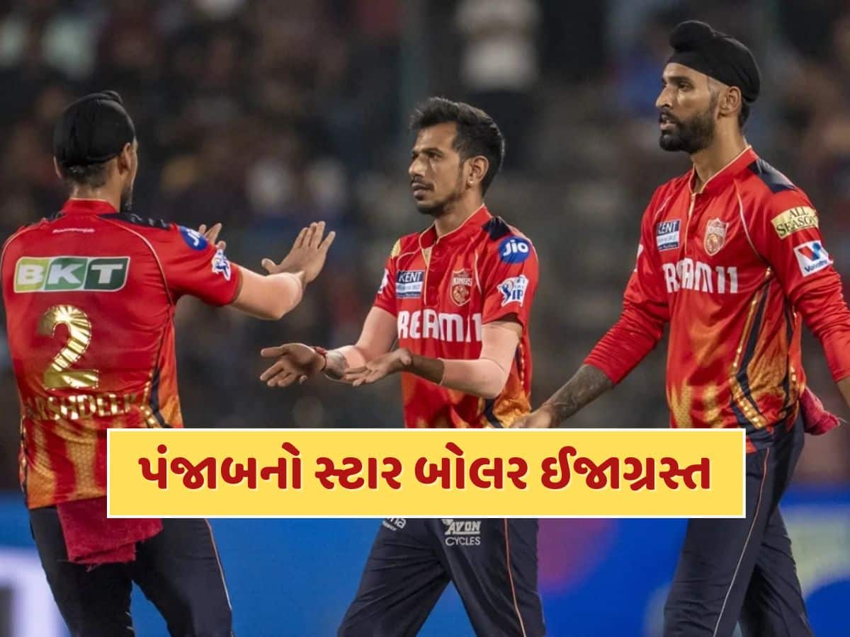 પંજાબ કિંગ્સ માટે ખરાબ સમાચાર ! આ ખતરનાક બોલર ઈજાગ્રસ્ત, MI સામેની મેચ પહેલા મુશ્કેલીમાં પ્રીતિ ઝિન્ટાની ટીમ