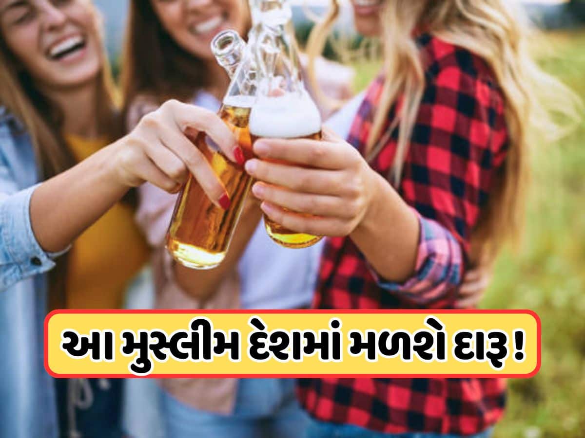 73 વર્ષ પછી આ મુસ્લિમ દેશમાં મળશે દારૂ, જાણો કયા ઇસ્લામિક દેશોએ હજુ પણ લગાવ્યો છે બેન