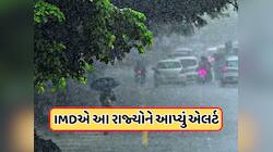 મુંબઈ પહોંચ્યું ચોમાસું, હવામાન વિભાગે આ રાજ્યોને જાહેર કર્યું રેડ એલર્ટ