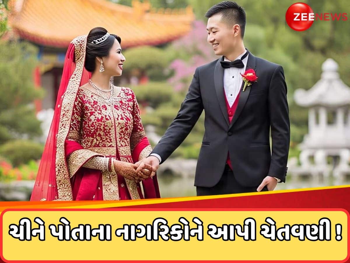 બાંગ્લાદેશી દુલ્હનોને જોઈને કેમ ધ્રૂજી ઉઠ્યું ડ્રેગન? ચીને નાગરિકોને આપી ભયાનક ચેતવણી