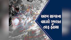 ચોમાસું ગુજરાતથી બસ આટલા કિલોમીટર દૂર છે, હવામાન વિભાગે તારીખ સાથે આપ્યા અપડેટ