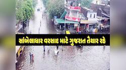 ગુજરાતના આ 22 જિલ્લામાં મીની વાવાઝોડું-વરસાદ મચાવશે તાંડવ; ચોમાસા પહેલા ભારે સંકેત..