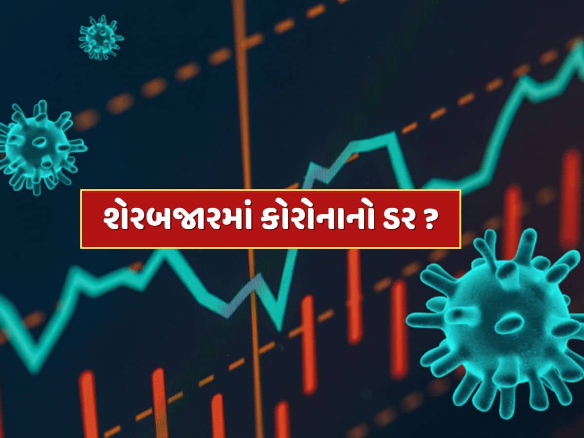 શેરબજારમાં કોરોનાનો ડર ? સેન્સેક્સ 800 પોઈન્ટ તૂટ્યો...આ 10 શેર ખુલતાની સાથે જ ગબડ્યા