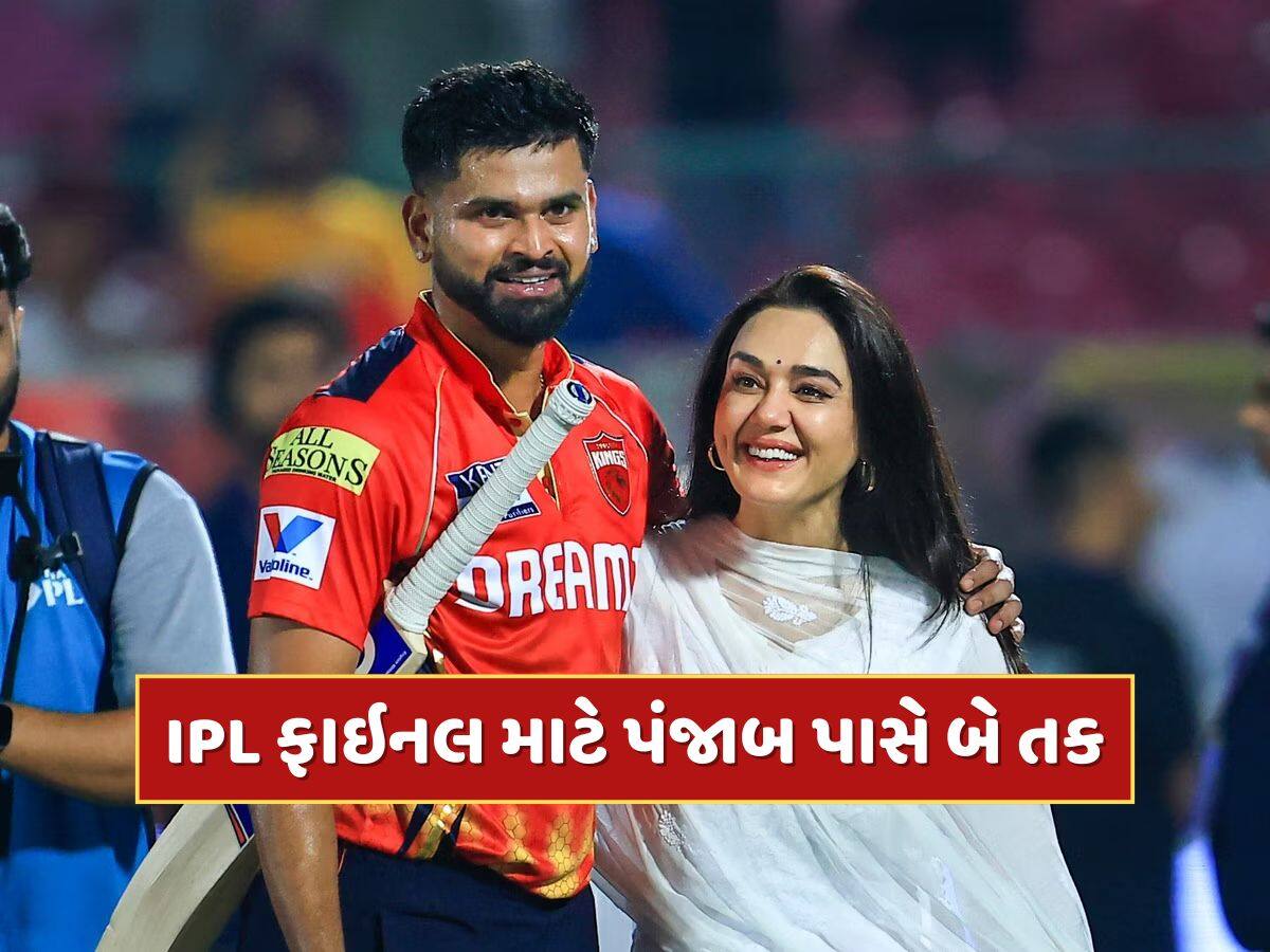 પંજાબ કિંગ્સને IPL ફાઇનલ માટે મળશે બે તક, RCBનું ભાગ્ય LSGના હાથમાં...જાણો નવું સમીકરણ