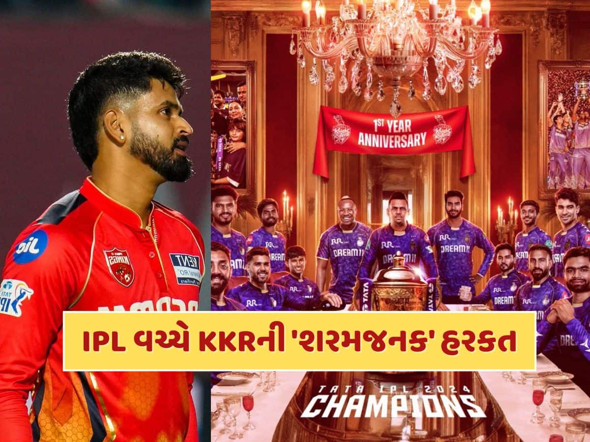 IPL વચ્ચે KKRની 'શરમજનક' હરકત, ચાહકો ભડક્યા, શ્રેયસ ઐયરે આ રીતે આપ્યો જવાબ
