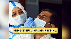 Covid-19નો નવો વેરિઅન્ટ કેટલો ઘાતક? ડોક્ટરે કહ્યું: જો તમને શરીરમાં દુખાવો, ઉધરસ....
