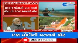 પીએમ મોદીએ ગાંધીનગરના મહાત્મા મંદિરમાં ઓપરેશન સિંદૂર અને ઈન્ડસ વોટર ટ્રીટી વિશે કરી વાત 