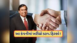 મુકેશ અંબાણીએ શરૂ કર્યો નવો બિઝનેસ, વિદેશી કંપની સાથે મિલાવ્યો હાથ, મળશે આ ફાયદો