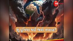 સાવધાન! ધરતીની તરફ આવી રહ્યો છે એસ્ટરોઇડ 2025 JR! 40800 કિમી પ્રતિ કલાકની છે ગતિ
