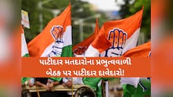 વિસાવદર પેટા ચૂંટણીના સામે આવ્યા કોંગ્રેસના સંભવિત ઉમેદવારોના નામ, આ નામો ચોંકાવનારા