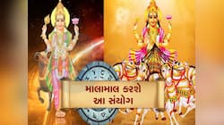4380 દિવસ બાદ બુધ, ગુરુ, સૂર્ય બનાવશે દુર્લભ સંયોગ, આ 3 રાશિવાળાને ધનના ઢગલે બેસાડશે