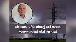 ગુજરાતમાં વીજળીના કડાકા ભડાકા સાથે વરસાદનું ઓરેન્જ એલર્ટ; આ 23 જિલ્લામા ચેતવણી જાહેર