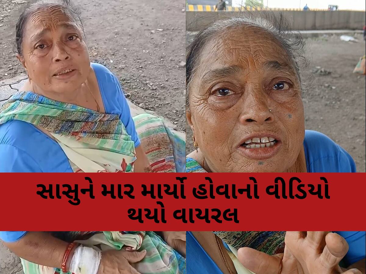 રાજકોટમાં નિર્દય પુત્રવધુએ સાસુને માર્યો માર, વૃદ્ધાનો વીડિયો સોશિયલ મીડિયામાં થયો વાયરલ