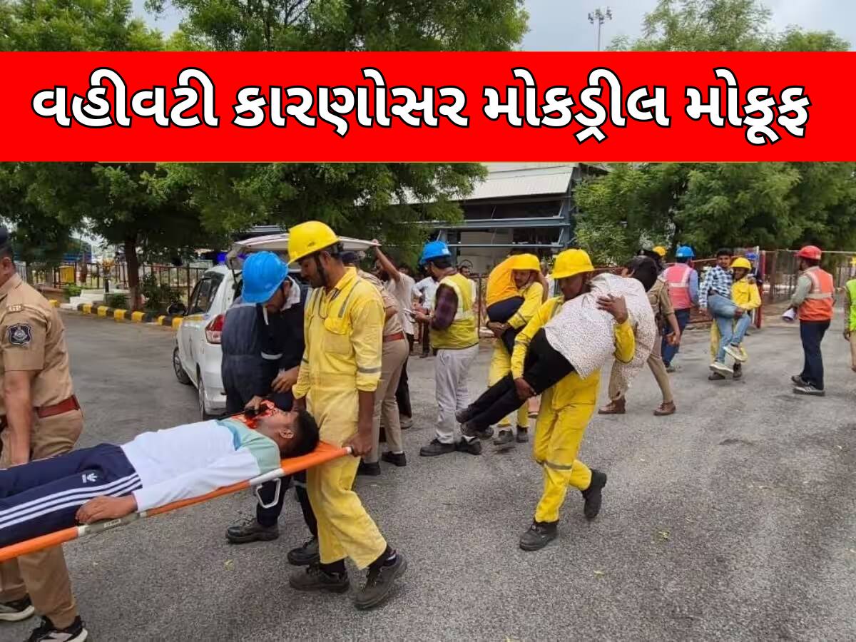 ગુજરાતમાં આવતીકાલે યોજાનાર "ઓપરેશન શિલ્ડ" મોકડ્રીલ મોકૂફ, નવી તારીખની ફરીથી કરાશે જાહેરાત