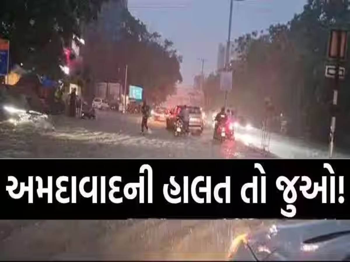 વીજળીના કડાકા સાથે અમદાવાદના આ વિસ્તારોમાં મોડી રાત્રે ધોધમાર: ચોમાસા પહેલા જ મેઘરાજાની તોફાની ઈનિંગ