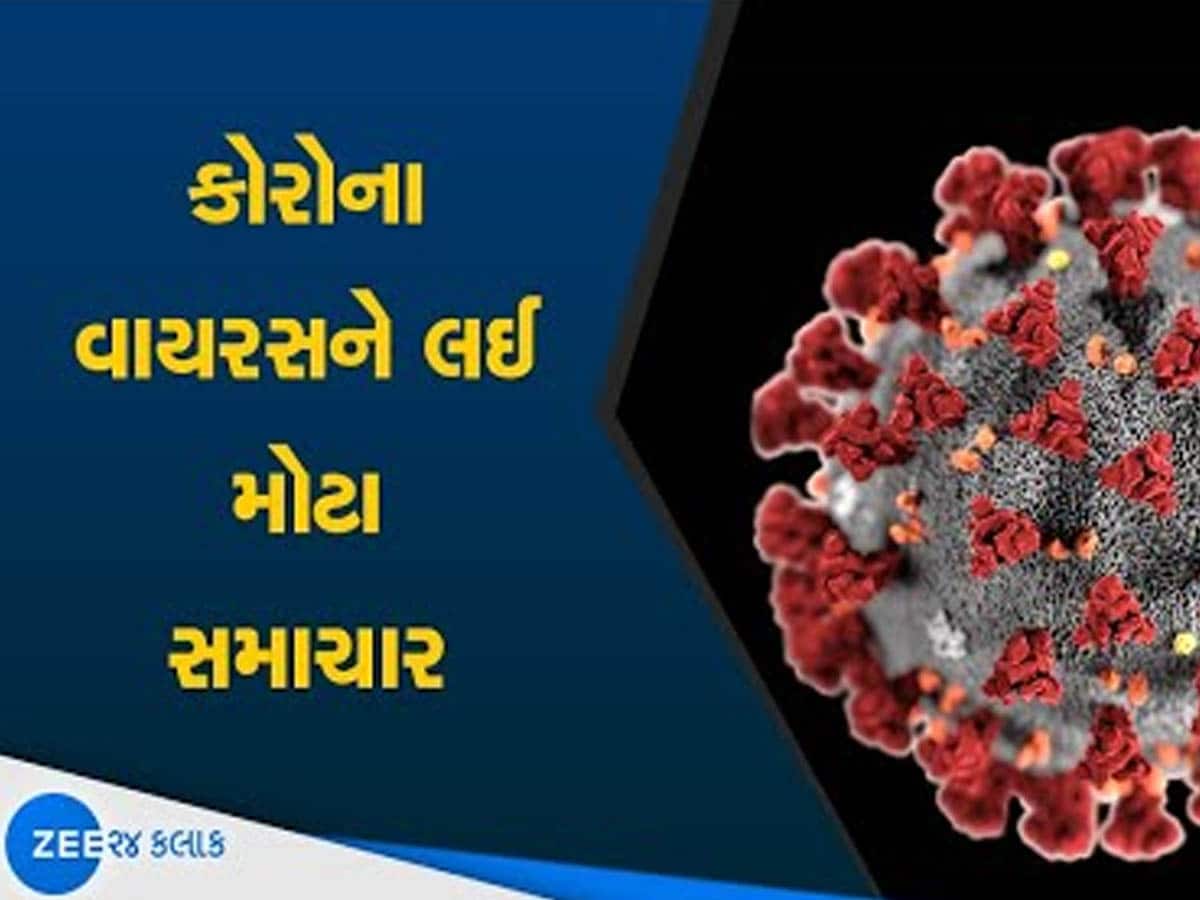 ગુજરાતમાં કોરોના વાયરસે વેગ પકડ્યો! આ 16 શહેર અને જિલ્લામાં સંક્રમણ ફેલાયું, શું ફરી એ મંજર જોવા મળશે?
