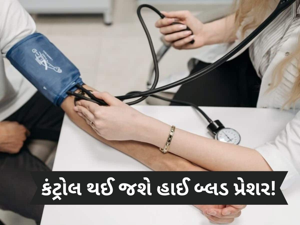  60 સેકેન્ડમાં કંટ્રોલ થઈ જશે BP, High Blood Pressure દર્દીઓ આ 3 તકનીક ખાસ જાણી લો