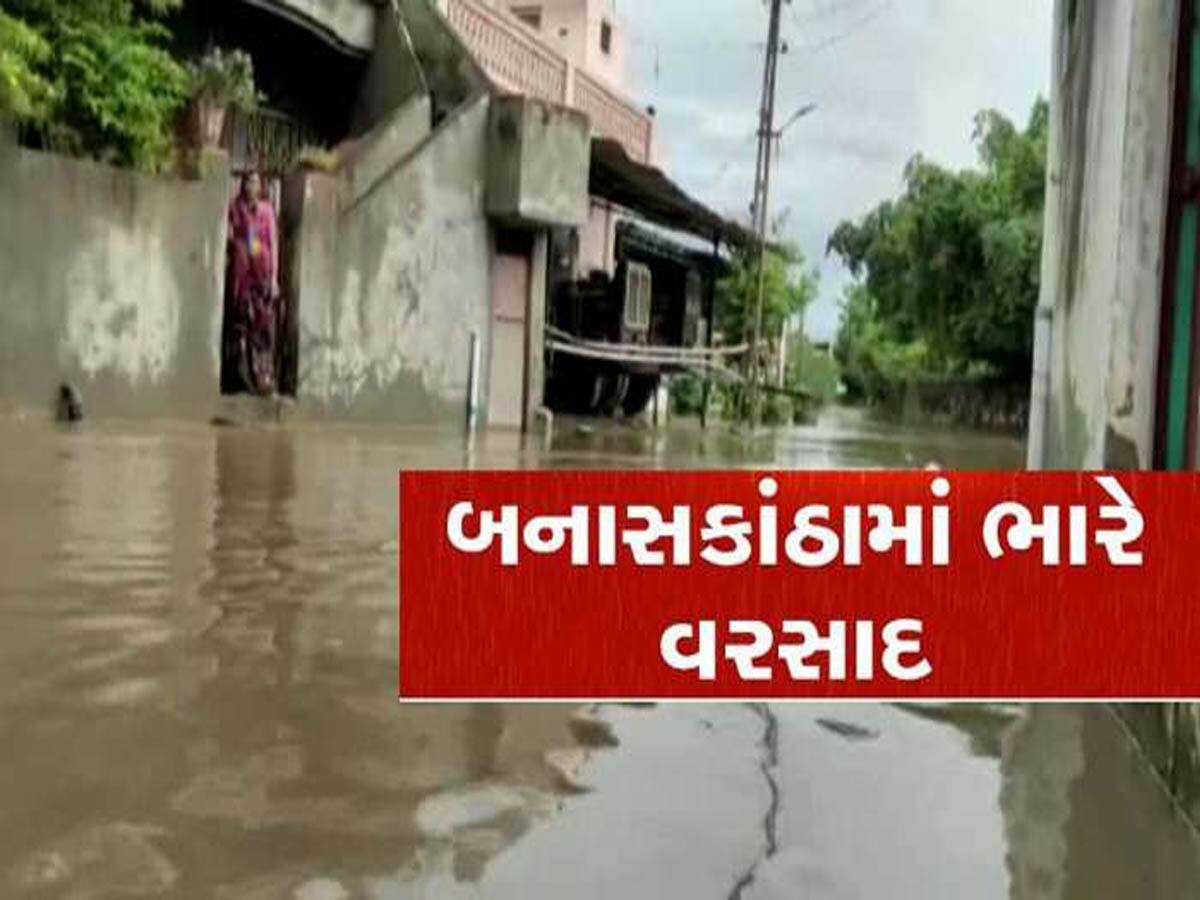 બનાસકાંઠામાં વીજળીના કડાકા સાથે પડ્યો આફતનો વરસાદ; આગામી 2 દિવસ આ વિસ્તારોમાં થશે ભારે વરસાદ