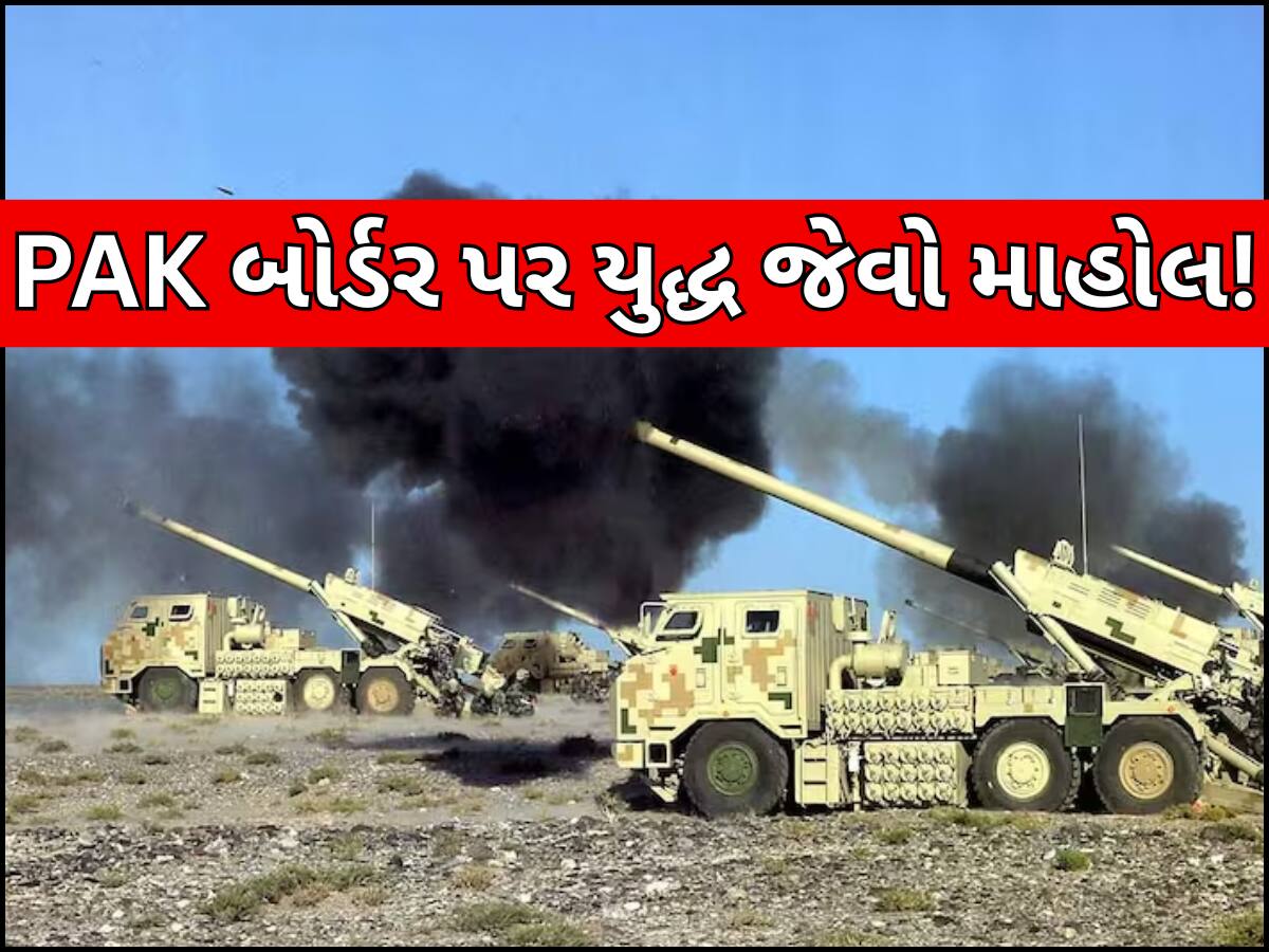 પાકિસ્તાન બોર્ડર પર ફરી વધ્યો તણાવ! ગોળીબારી બાદ પરિસ્થિતિ વણસી, PAK સેનાએ તૈનાત કર્યા ટેન્ક