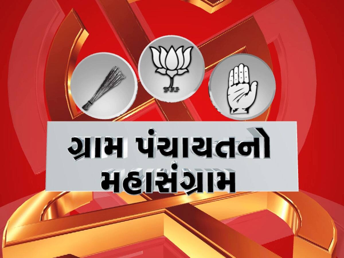 ગ્રામ પંચાયતની ચૂંટણી વચ્ચે મોટા સમાચાર : 6 ગ્રામ પંચાયતોની ચૂંટણી મોકૂફ રખાઈ  