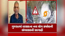 ડંકાની ચોટ પર લખી રાખજો! ફરી બની રહ્યું છે વાવાઝોડું; આ વિસ્તારોમાં અપાયું એલર્ટ...