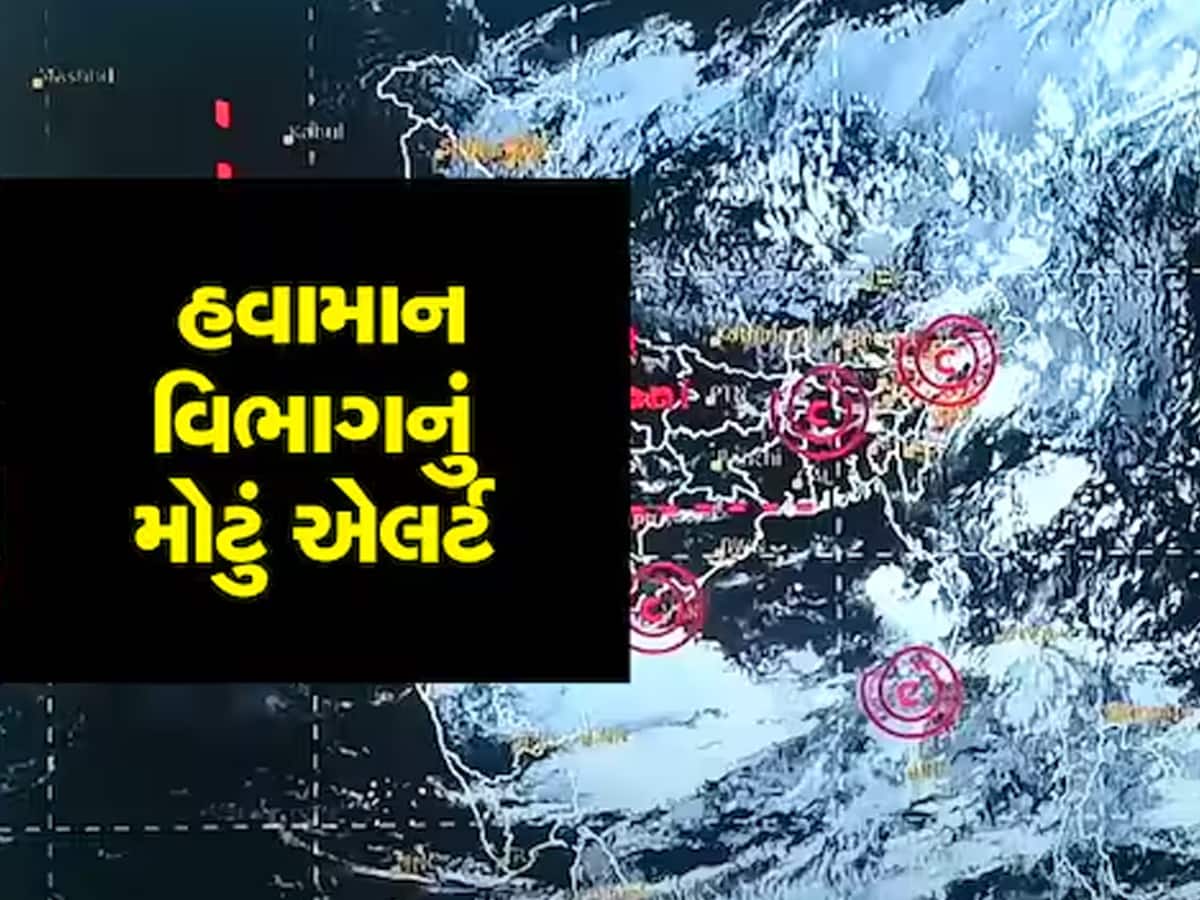 તોફાન સાથે વરસાદ મચાવશે કહેર! 70 કિમીની ઝડપે ફૂંકાશે પવન, ગુજરાત સહિત આ રાજ્યમાં ભારે વરસાદનું એલર્ટ