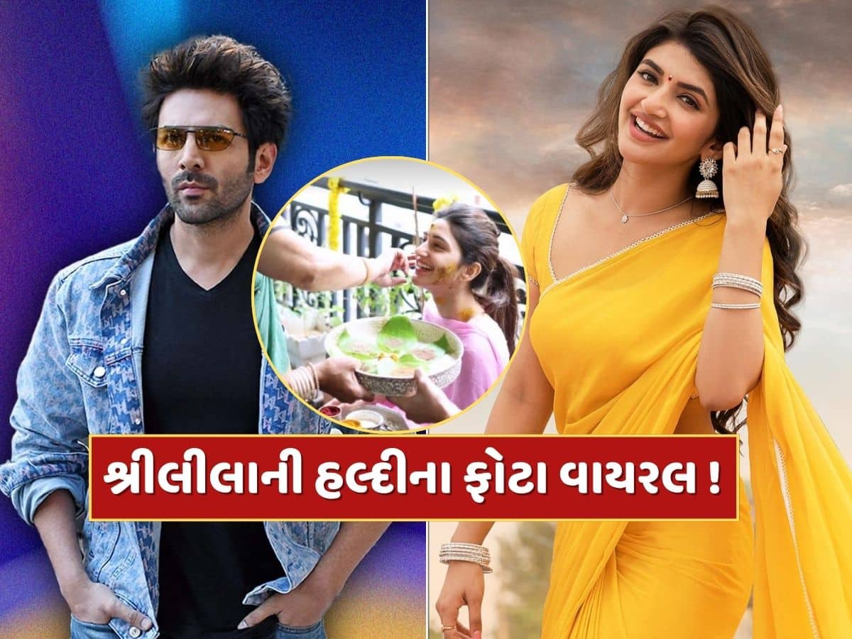 લગ્ન કરી રહી છે શ્રીલીલા ? કાર્તિક આર્યન સાથે ડેટિંગની અફવાઓ વચ્ચે અભિનેત્રીના હલ્દીના ફોટા વાયરલ