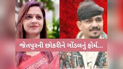 નરેશ પટેલને બદનામ કરવાનું ષડયંત્ર? જીગીશા પટેલ અને બન્ની પટેલની વાયરલ ઓડિયોમાં...