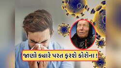 કોરોનાનો અસલી તાંડવ હજુ બાકી છે, બાબા વેંગાની ભવિષ્યવાણીથી ગભરાટ