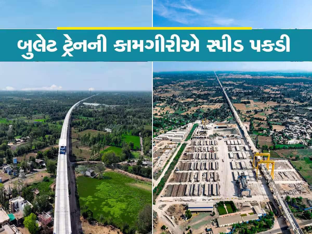 બાયોડેટા તૈયાર રાખજો! મુંબઈ-અમદાવાદ વચ્ચે દોડનાર બુલેટ ટ્રેન પ્રોજેક્ટમાં ખૂલશે રોજગારીની તકો, ક્યારે શરૂ થશે?