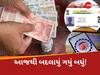 1 જૂનથી શું શું બદલાયું?