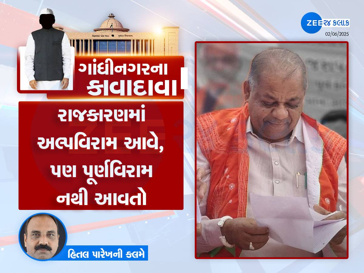 ગાંધીનગરના કાવાદાવા : હર્ષ સંઘવી છવાતાં કેટલાક મંત્રીના પેટમાં તેલ પણ રેડાયું! આ મંત્રીને સિંઘમનો શોખ ચડ્યો