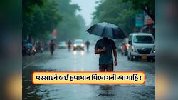 દેશના આ રાજ્યોમાં 5 દિવસ વરસાદનું એલર્ટ, વાવાઝોડા અને વિજળી પડવાની પણ આપી છે ચેતવણી