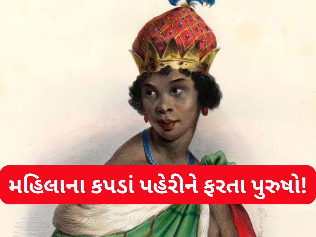 આ રાણી સાથે સૂવા માટે અંદરોઅંદર ઝઘડતા હતા પુરુષો, ખૂંખાર રાણી સેક્સ કર્યા બાદ બાળી મૂકતી