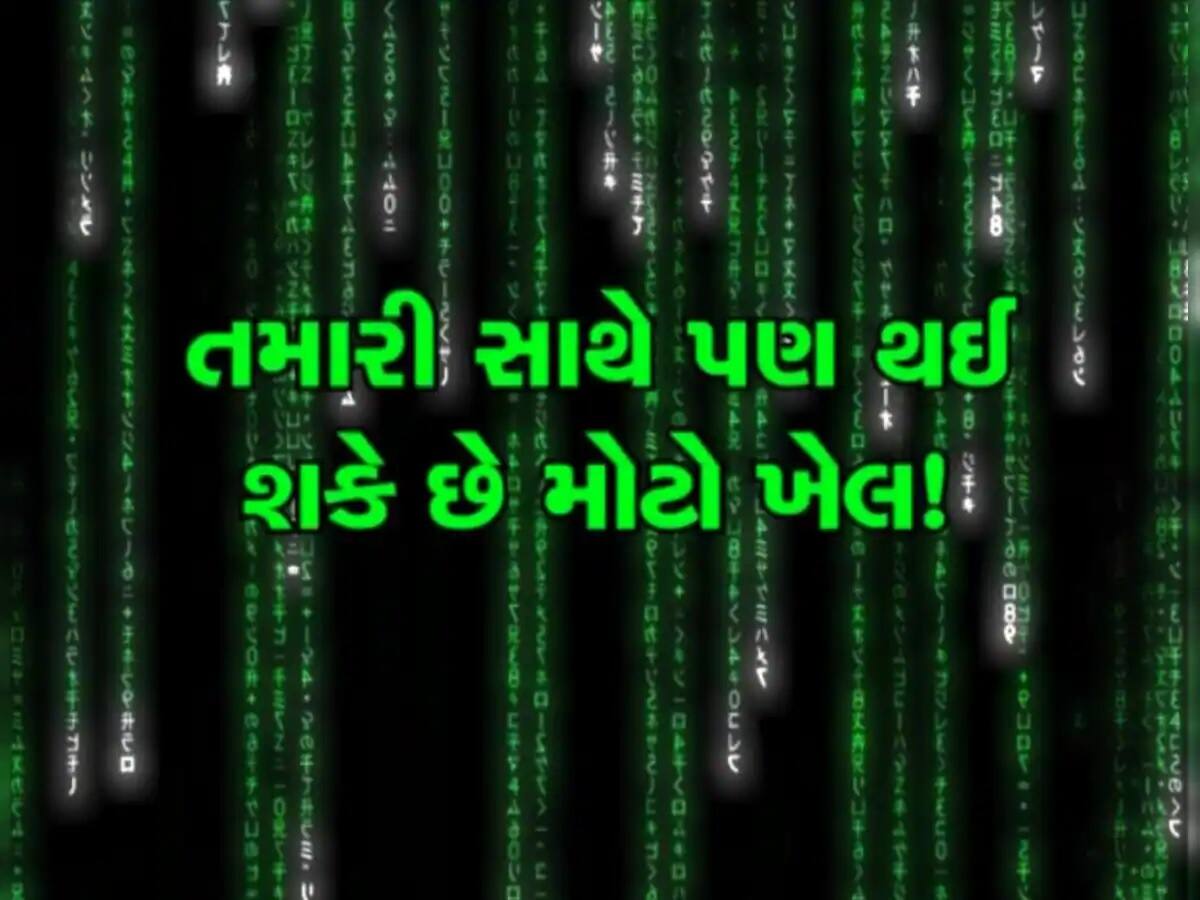 Warning! દેશની સૌથી મોટી બેંક તરફથી ચેતવણી, જો ન માની વાત તો થશે ભારે નુકસાન
