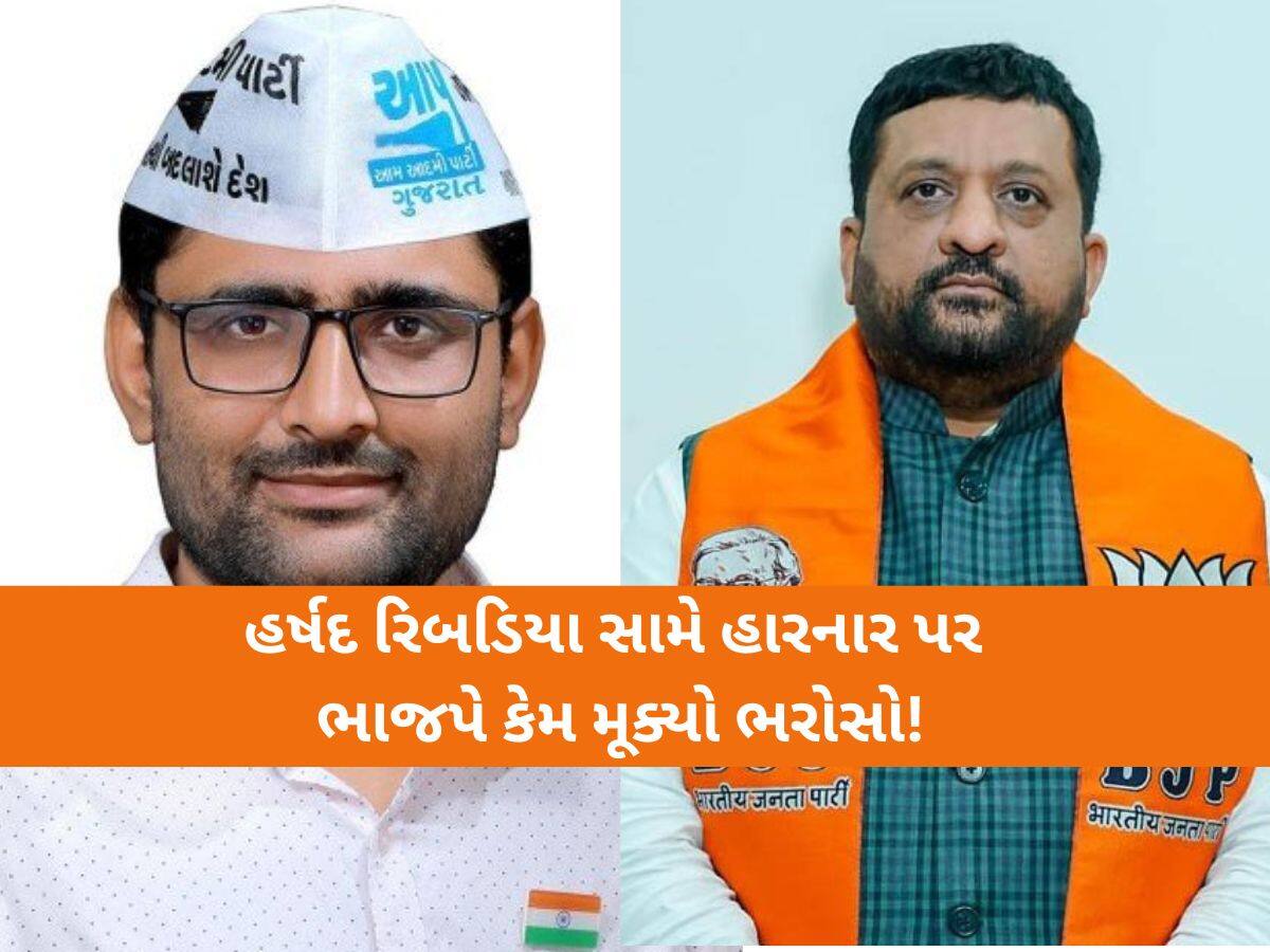 ગોપાલ ઈટાલિયા વિધાનસભાના પગથિયે ના પહોંચે એ માટે રચાયું જબરદસ્ત પ્લાનિંગ: કિરીટ પટેલને ટિકિટ આપવામાં પણ ગેમ