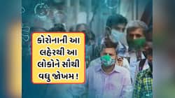 આવી ગઈ કોરોનાની નવી લહેર! એક્ટિવ કેસની સંખ્યા 4000ને પાર, આ રાજ્યમાં હાહાકાર, જાણો