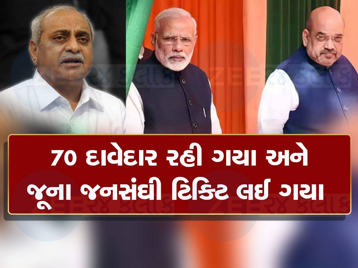ડખો થાય એ પહેલાં દિલ્હી હાઈકમાન્ડે કડીમાં નીતિન કાકાને આપ્યો મોટો ઝટકો, ખેલ પાડ્યો
