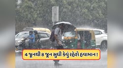 IMD એ ચોમાસા પર આપ્યું મોટું અપડેટ, ગુજરાતના 19 જિલ્લામાં વરસાદનું એલર્ડ