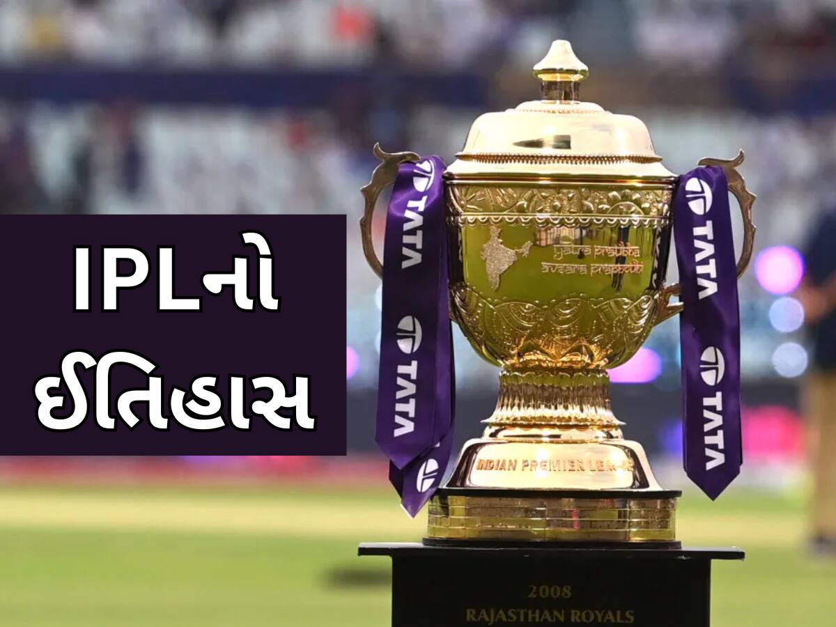 IPLના ઈતિહાસમાં આ 7 ટીમનો રહ્યો છે દબદબો, જાણી લો કયા વર્ષે કોને હરાવી કઈ ટીમ થઈ હતી વિજેતા