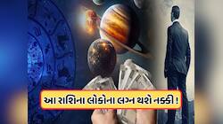 ભરણી નક્ષત્રમાં પ્રવેશ કરશે શુક્ર, 10 દિવસ બાદ આ રાશિ પર થશે ધનનો વરસાદ !