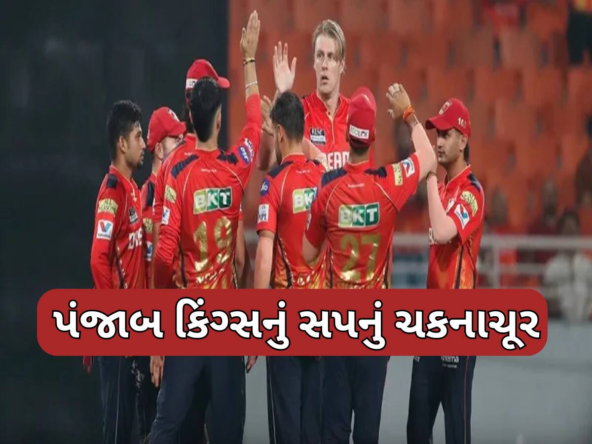 RCB vs PBKS Final: પહેલું ટાઇટલ જીતવાથી ચૂકી પંજાબ કિંગ્સ, જાણો ફાઇનલમાં હારના 3 મોટા કારણો