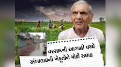ડંકાની ચોટ પર લખી રાખજો આ તારીખ! ગુજરાતમાં ફરી શરૂ થશે આફતનો વરસાદ, અંબાલાલની આગાહી