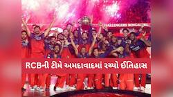 IPL 2025: અમદાવાદમાં ટાઇટલ જીતીને RCBએ રચ્યો ઇતિહાસ, આવું કરનારી બીજી ટીમ બની...