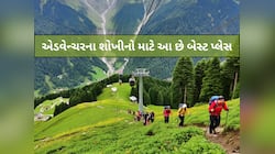 ચોમાસામાં ટ્રેકિંગના શોખીનો માટે દુનિયાભરમાં ફેમસ છે ભારતના આ 5 હિલ સ્ટેશન