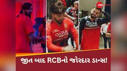 કૃણાલનો આ ડાન્સ ના જોયો તો શું જોયું...અચાનક નાચવા લાગ્યા વિરાટ-રજત પાટીદાર, VIDEO