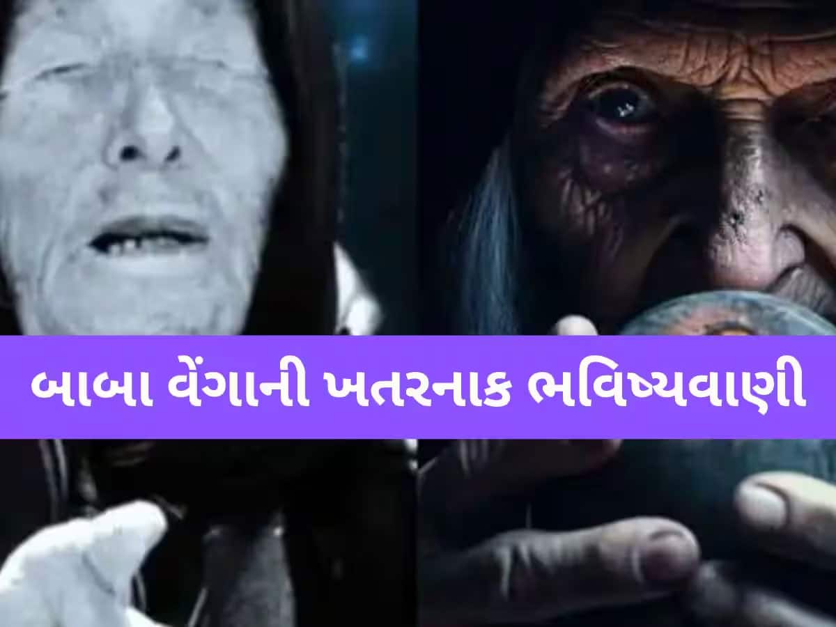 Baba Vanga Predictions: શું બાબા વેંગાની રહસ્યમયી ભવિષ્યવાણી 7 જૂન 2025 બાદ સાચી પડશે? શું કહ્યું છે ભારત વિશે