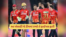 IPL ઇતિહાસનો સૌથી કમનસીબ ક્રિકેટર...જે ટીમ માટે ફાઇનલ રમ્યો તે ટીમ હારી