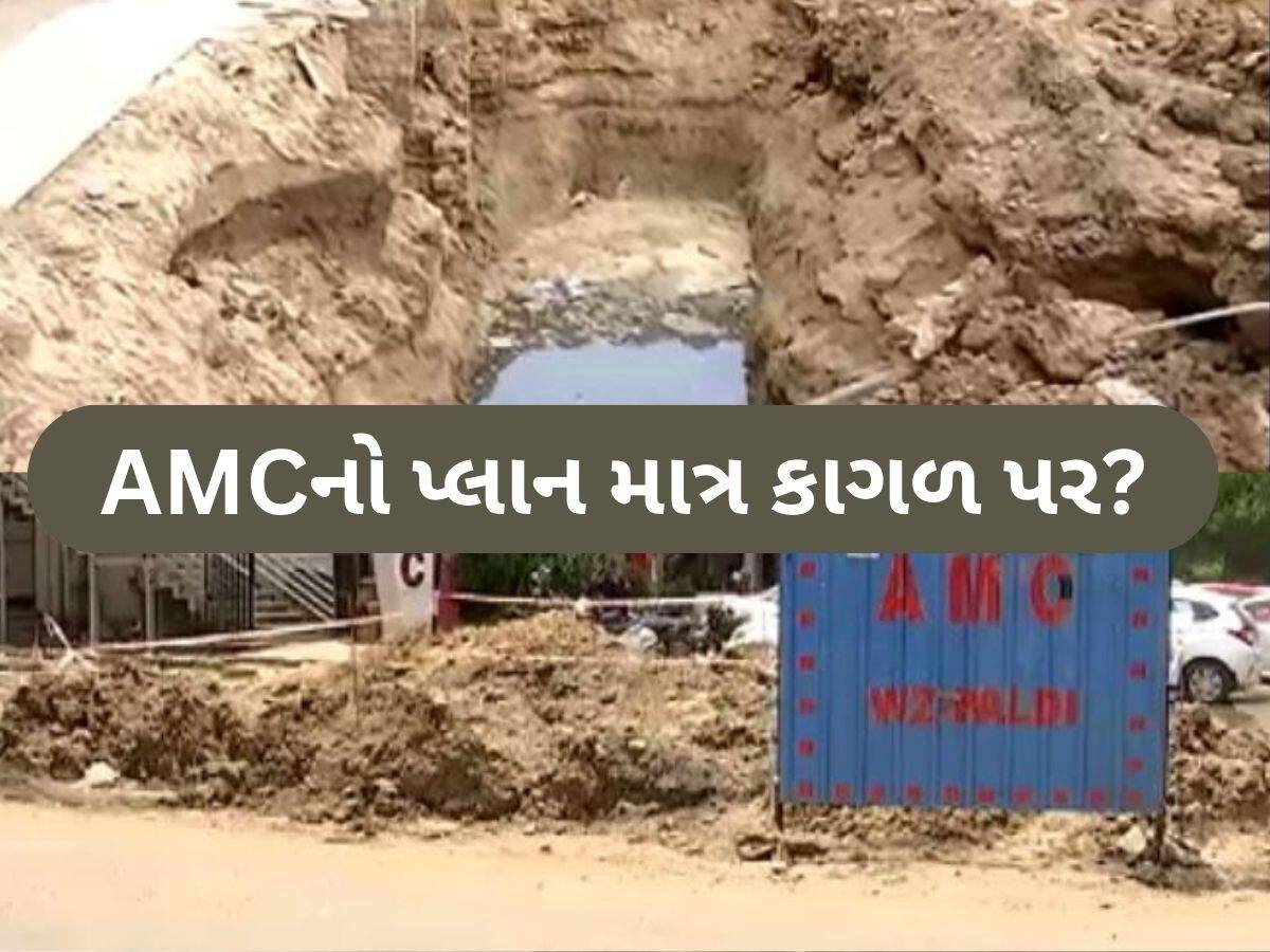 AMCના દાવાઓનું રિયાલિટી ચેક, શહેરમાં જોવા મળ્યું ખાડાઓનું સામ્રાજ્ય, તંત્રના દાવાઓ માત્ર કાગળ પર