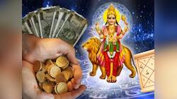 દુ:ખના દિવસો પૂરા..24 કલાક બાદ આ 4 રાશિવાળાનો ગોલ્ડન પીરિયડ શરૂ, ધનના ઢગલા થશે!